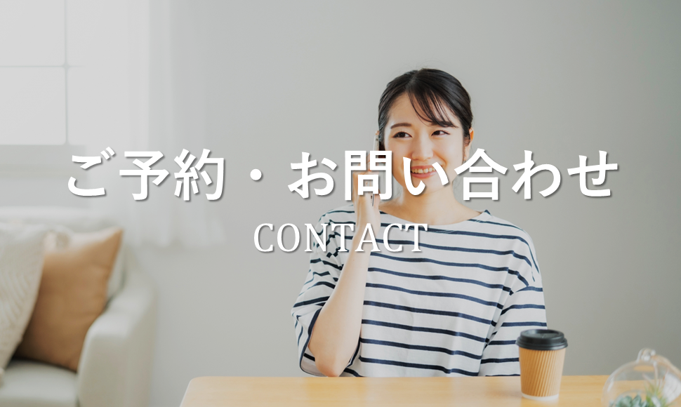 ジャパンボーカルスクールのご予約とお問い合わせ